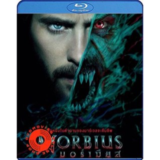 Blu-ray Morbius (2022) มอร์เบียส (เสียง Eng DTS/ไทย | ซับ Eng/ไทย) Blu-ray