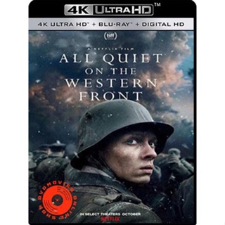 4K UHD - All Quiet on the Western Front (2022) แนวรบด้านตะวันตก เหตุการณ์ไม่เปลี่ยนแปลง - แผ่นหนัง 4K (เสียง Germ