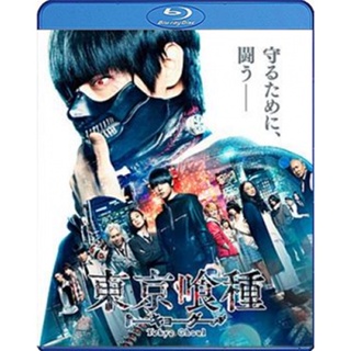 แผ่น Bluray หนังใหม่ Tokyo Ghoul (2017) คนพันธุ์กูล (เสียง Japanese /ไทย | ซับ Eng/ ไทย) หนัง บลูเรย์