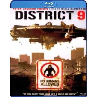 แผ่น Bluray หนังใหม่ District 9 (2009) ยึดแผ่นดิน เปลี่ยนพันธุ์มนุษย์ (เสียง Eng /ไทย | ซับ Eng/ไทย) หนัง บลูเรย์