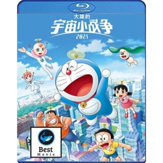 แผ่นบลูเรย์ หนังใหม่ Doraemon Nobitas Space War Little Star Wars (2021) สงครามอวกาศจิ๋วของโนบิตะ (เสียง Japanese /ไทย |