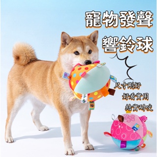 [Fluffy Pet] พร้อมส่ง ลูกบอลกระดิ่งเสียง กันกัด ขนาดใหญ่ สําหรับฝึกสัตว์เลี้ยง สุนัข