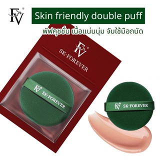 ✨พร้อมส่งจากไทย✨ FV พัฟคุชชั่นเขียว พัฟเนื้อแน่น ถนัดมือ cushion puff ฟองน้ำแต่งหน้า พัฟรองพื้น Sk