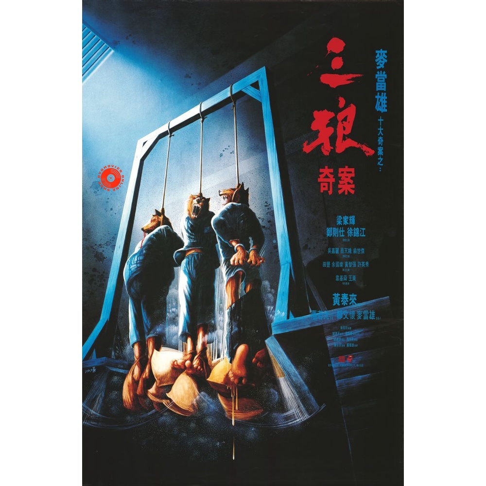 dvd-sentenced-to-hang-1989-จ้างคนดีมาเป็นคนเลว-เสียง-ไทย-ซับ-ไม่มี-dvd