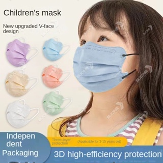 10 PCS Mask หน้ากากป้องกันดวงตาสำหรับเด็กหน้ากากหน้ารูปผีเสื้อ V หน้ากากมาการองการ์ตูนหน้ากากนักเรียนรูปคลื่นอายุ3-12ปี