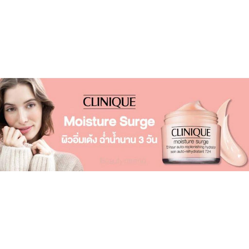 ของแท้100-คลีนิกข์รุ่นใหม่-moisture-surge-72-hour-ขนาดทดลอง-15ml