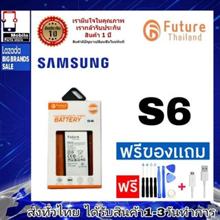 แบตเตอรี่ Future Thailand battery samsung S6 แบตSamsung S6 แบตมือถือ แบตแท้Samsung