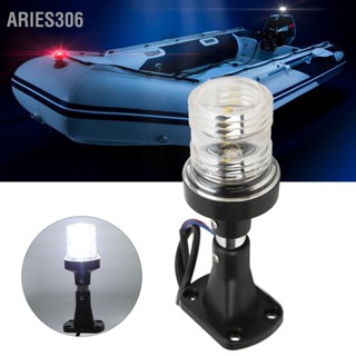 Aries306 6in ความสูงเรือไฟนำทาง 3W 3NM การมองเห็น DC12V/24V 5000K 360 ° แสงรอบโคมไฟสำหรับเรือยอทช์สปีดโบ๊ท