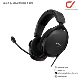 HyperX หูฟังเกมมิ่ง Cloud Stinger 2 Core PC Gaming Headset