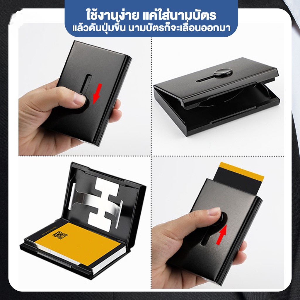 กล่องใส่นามบัตร-อลูมิเนียม-กล่องนามบัตร-ที่ใส่นามบัตร-เก็บนามบัตร-business-card-holder-กล่องใส่นามบัตรน้ำหนักเบาแบบกด