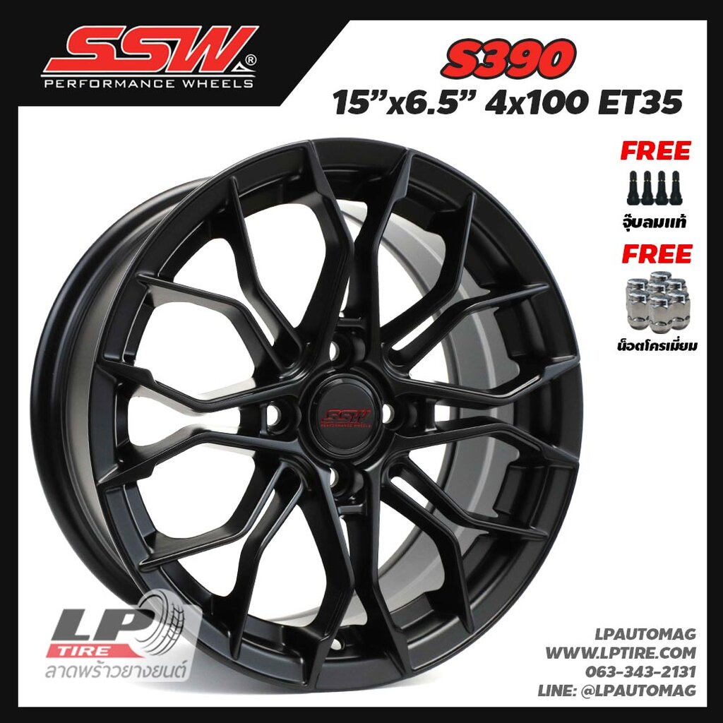 [ส่งฟรี] ล้อแม็ก SSW รุ่น S390 ขอบ15
