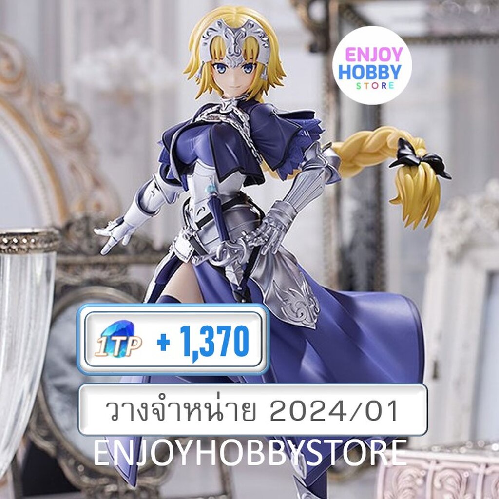 พรีออเดอร์-pop-up-parade-ruler-jeanne-darc-fate-grand-order-วางจำหน่าย-2024-01