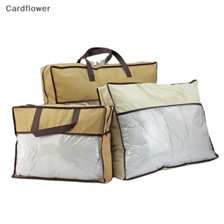&lt;Cardflower&gt; กระเป๋าเก็บผ้าห่ม ผ้านวม กันฝุ่น ขนาดใหญ่ ลดราคา
