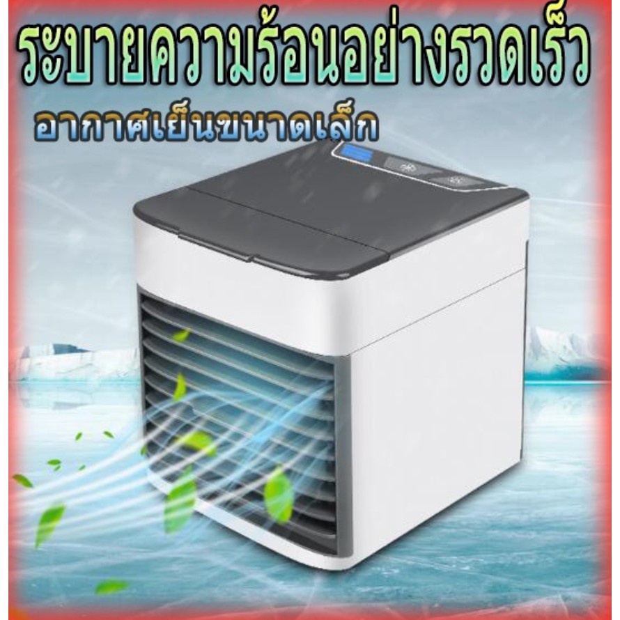 รับประกันความพึงพอใจ-แอร์มินิ-เครื่องทำความเย็นมินิ-แอร์พกพา