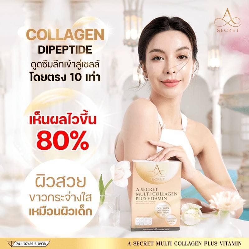 8แถม4-a-secret-by-พี่เอ-a-secret-multi-collagen-plus-vitamin-เพิ่มความแข็งแรงให้กระดูก-บำรุงผิวพรรณชะลอวัย-ต้านความแก่