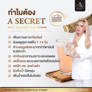 A Secret Multi Collagen Plus Vitamin คอลลาเจนพี่เอ เทโลเมียร์ อาหารเสริมเอศุภชัย คอลลาเจน เอ ศุภชัย ของแท้!! [พร้อมส่ง]