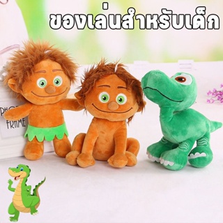 COD ตุ๊กตาไดโนเสาร์ ตุ๊กตาไดโนเสาร์เขียว ของเล่นสําหรับเด็ก ตุ๊กตา ของเล่นเด็กผู้หญิง ของขวัญวันเกิด