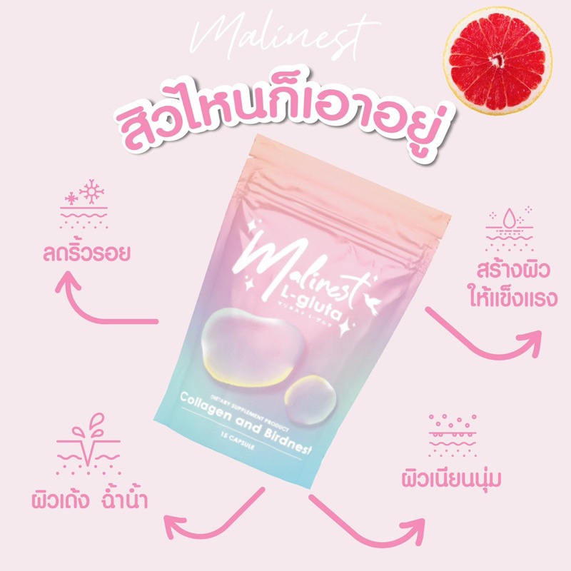 ของแท้100-มาลิเนส-malinest-กลูต้าคลอลาเจน-กลูต้าผิวใส-วิตมินปราบสิวฝ้ากระ-ผิวขาวใสใน7วัน-พร้อมส่ง