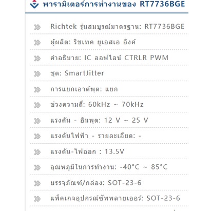 rt7736lge-sot23-6-ซิลค์สกรีน-00-n15-คอนโทรลเลอร์กระแสไฟ-ac-dc