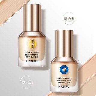 Hanru Light คอนซีลเลอร์ รองพื้น เนื้อลิขวิด ควบคุมความมัน ติดทนนาน ไม่ลอก ใส ธรรมชาติ กันน้ํา กันเหงื่อ