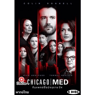 DVD Chicago Med Season 4 ทีมแพทย์ยื้อมัจจุราช ปี 4 ( 22 ตอนจบ ) (เสียงไทย เท่านั้น ไม่มีซับ ) หนัง ดีวีดี