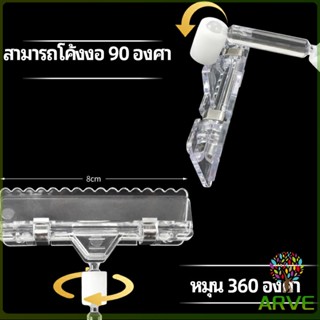 คลิปป้ายราคา คลิปโปร่งใส คลิปแสดงผล Price คลิปโฆษณา Price label clip