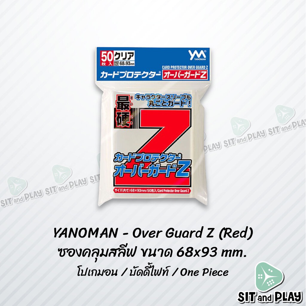 Yanoman Card Protector Over Guard Z / Z Jr. ซองคลุมสลีฟ แบบแข็ง 50