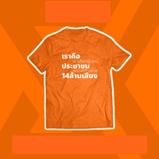 เสื้อยืด 