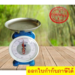 ** ส่งฟรี Kerry **ตราไก่ เครื่องชั่งสปริง จานกลม ตาชั่ง สินค้า พัสดุ ไปรษณีย์ 7 กิโล