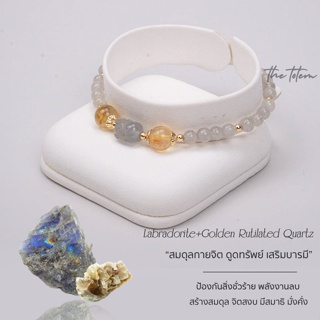 กำไลหิน ปี่เซียะ The Totem  Pixiu Labradorite Golden Rutilated Quartz Ep.55 Bracelet