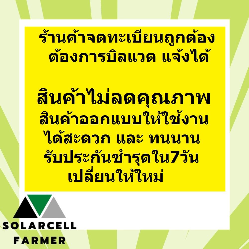 ชุดนอนนา-econ-solarpower-1000w-พร้อมแผงโซล่า-50w-แบต-8a-โซล่าเซลล์-ชาร์จแบต-แสงสว่าง-พลังงานแสงอาทิตย์-พร้อมใช้