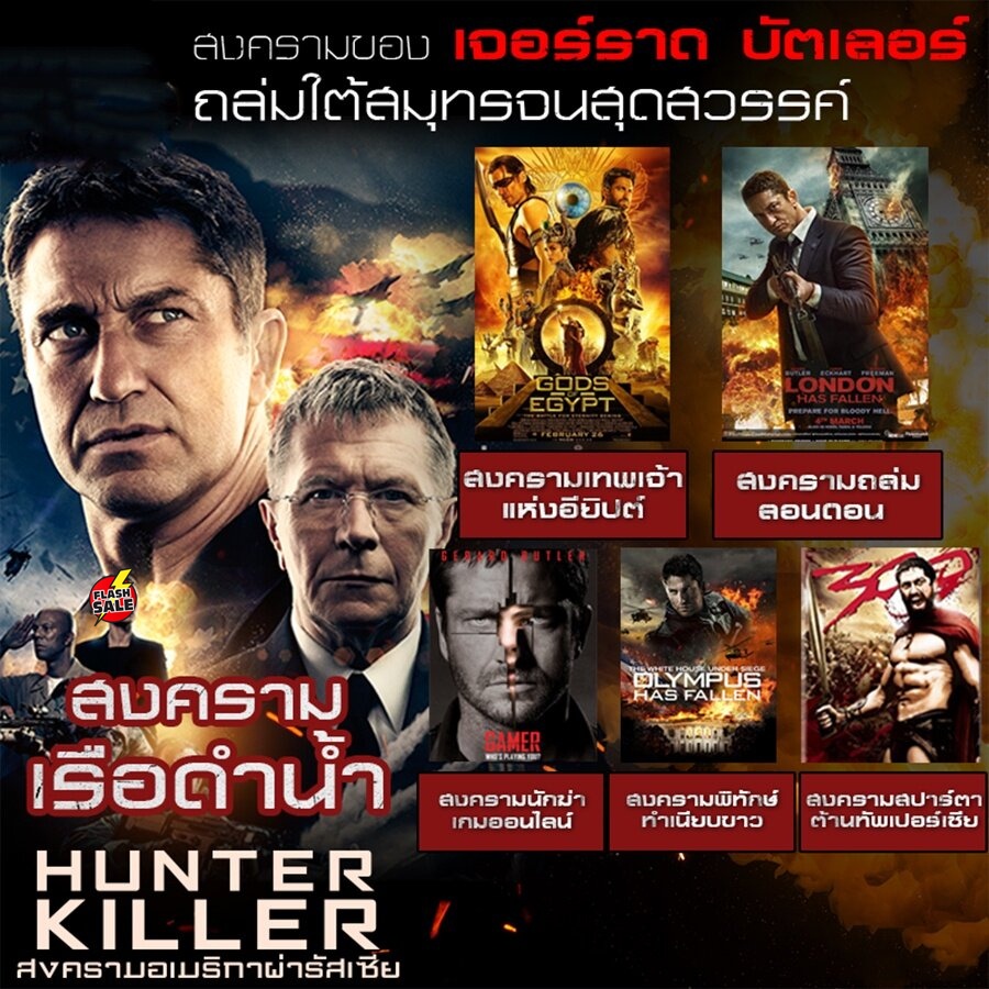 bluray-บลูเรย์-หนัง-bluray-แอคชั่น-ประธานาธิบดี-บู๊โครตมันส์-bluray-หนังราคาถูก-เสียงไทย-อังกฤษ-มีซับ-ไทย-มีเก็บปลายทาง