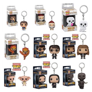 พวงกุญแจ จี้ตุ๊กตาฟิกเกอร์ Funko POP Harry Potter Lupin Ron Hermione