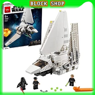 Non LEGO บล็อกตัวต่อเลโก้ Star Wars Impheral Shuttle 75302 (660+ Bricks) 3 ชิ้น