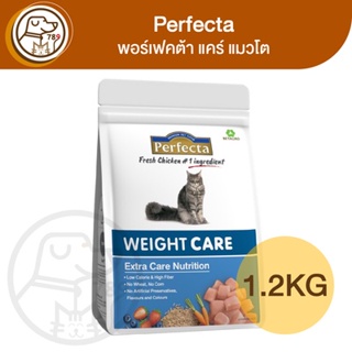 Perfecta Care เพอร์เฟคต้า แคร์ แมวโต สูตรควบคุมน้ำหนัก 1.2Kg
