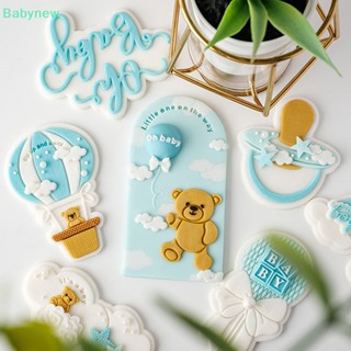 &lt;Babynew&gt; แสตมป์ ลายการ์ตูนหมี ก้อนเมฆ นูน สําหรับตัดคุกกี้ ปาร์ตี้วันเกิด 1 ชิ้น