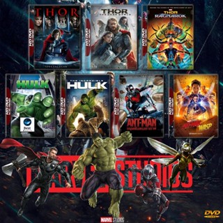 แผ่นดีวีดี หนังใหม่ รวมหนัง Marvel Set 1 Thor ภาค 1-3 Hulk ภาค 1 2 Ant Man ภาค1 2 DVD Master เสียงไทย (เสียง ไทย/อังกฤษ