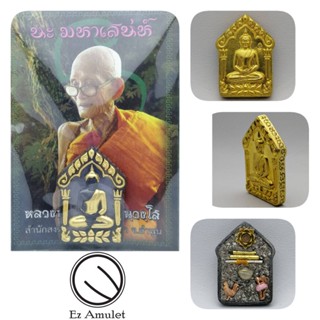ขุนแผน พรายแม่บัวทอง พิมพ์ใหญ่ หลวงปู่ครูบานะ