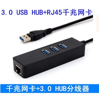 ฮับขยายการ์ดเครือข่าย แบบมีสาย USB 3.0 TYPEC3.1 เป็นพอร์ตเครือข่าย RJ45