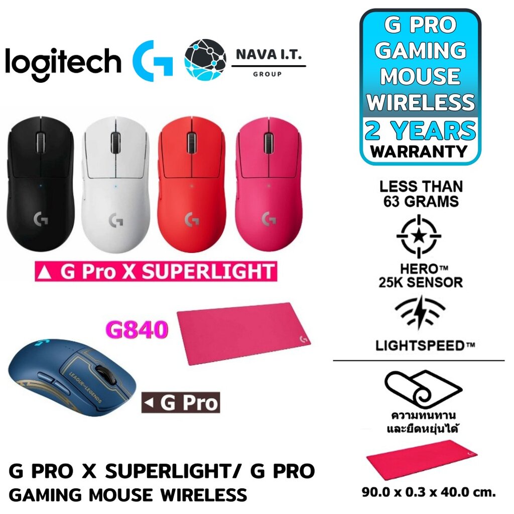 ภาพหน้าปกสินค้าโปรราคาถูก4.4 Logitech G PRO X Superlight / G PRO Gaming Mouse/ G840 XL ประกันศูนย์ไทย 2 ปี