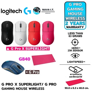 ราคา🔥💥โปรราคาถูก4.4💥🔥Logitech G PRO X Superlight / G PRO Gaming Mouse/ G840 XL ประกันศูนย์ไทย 2 ปี