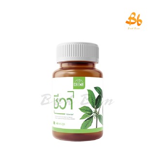 ชีวา Chewa herbal สมุนไพรเบาหวาน ขนาด 40 แคปซูล ยาลดความดัน ผ่อนคลาย นอนหลับสบาย บรรเทาอาการปวดข้อ