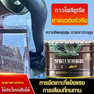 🔥🔥กาวโพลียูเรียยาแนวกันรั่วซึม 1kg ยาแนวโพลียูเรีย วัสดุอัดฉีดโพลีเมอร์ ทาสีกันน้ำใหม่