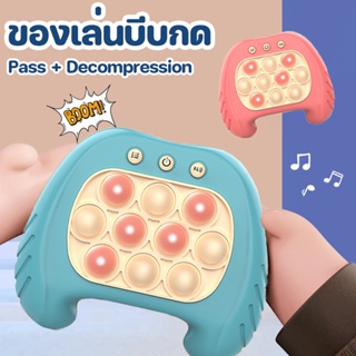 🌈COD🧸ของเล่นบีบกด Push Pop Bubble เกมคอนโซล สําหรับเล่นคลายเครียด พัฒนาของเล่น เกมสมอง ของเล่นตีตุ่น