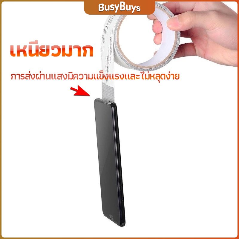 b-b-เทปซ่อมมุ้งลวด-เทปกาวซ่อมมุ้งลวด-screen-repair-stickers