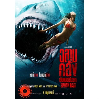DVD ฉลามคลั่ง ซัมเมอร์นรก Shark Bait (2022) (เสียง ไทย /อังกฤษ | ซับ ไทย/อังกฤษ) DVD