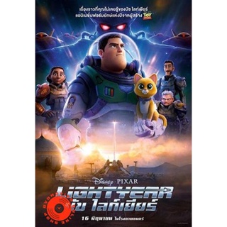 DVD Lightyear (2022) บัซ ไลท์เยียร์ (เสียง ไทย/อังกฤษ | ซับ ไทย/อังกฤษ) DVD