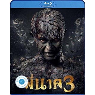 แผ่น Bluray หนังใหม่ พี่นาค 3 (2022) Pee Nak 3 (เสียง ไทย | ซับ Eng/ไทย) หนัง บลูเรย์