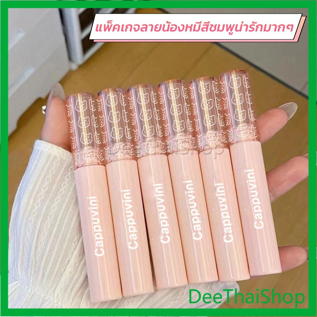 deethai-ลิปกลอส-บับเบิลแบร์-ลิปสติก-เคลือบริมฝีปาก-สีนู้ด-ธรรมชาติ-สไตล์เกาหลี-กันน้ํา-lip-stick