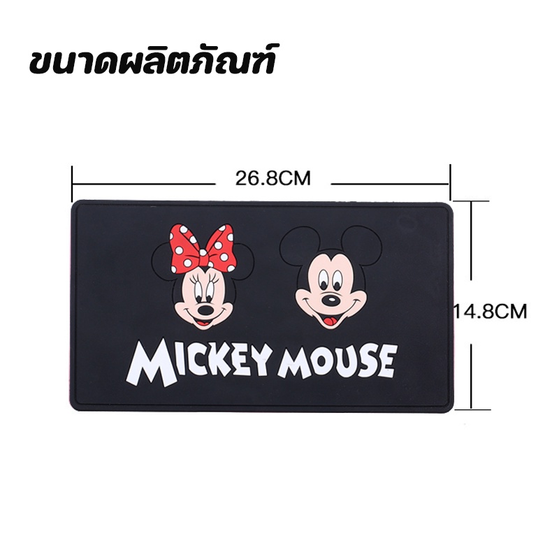 mickey-minnie-แผ่นกันลื่นในรถยนต์-แผ่นรองกันลื่น-แผ่นกันลื่น-ลายการ์ตูนน่ารัก-ทนความร้อนสูง-น่ารัก-สำหรับตกแต่งรถยนต์